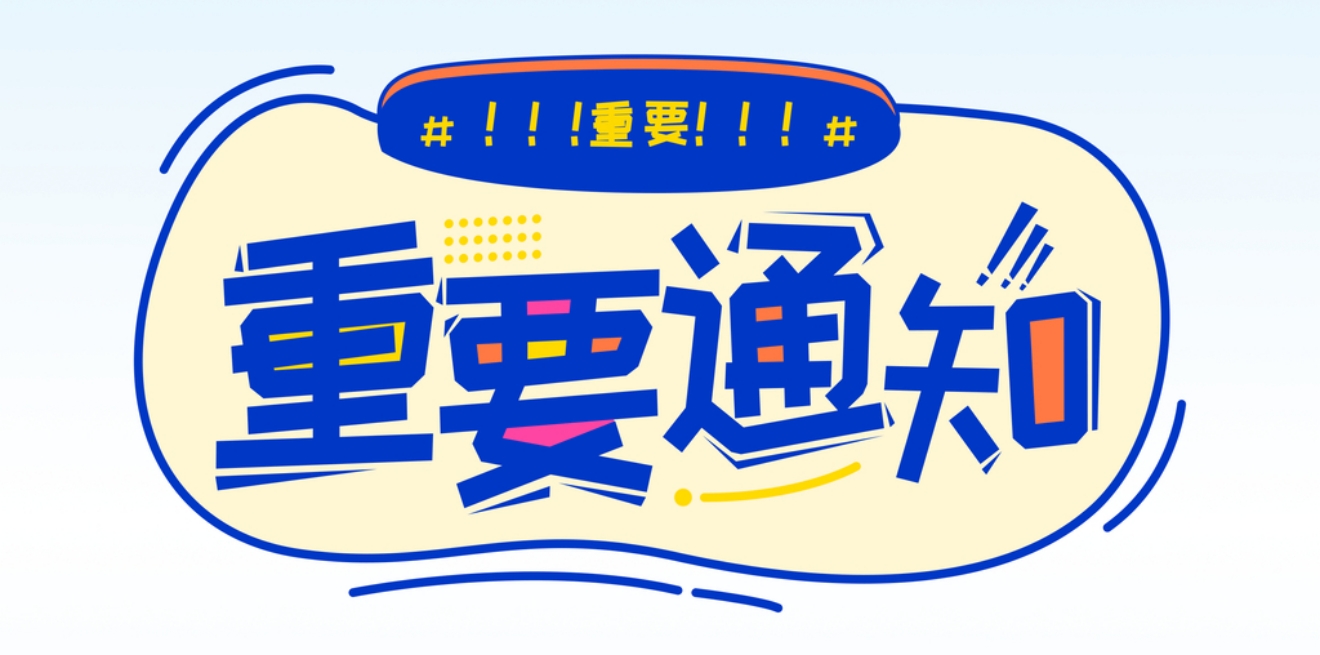河南省2024年成人高等学校招生全国统一考试报名须知