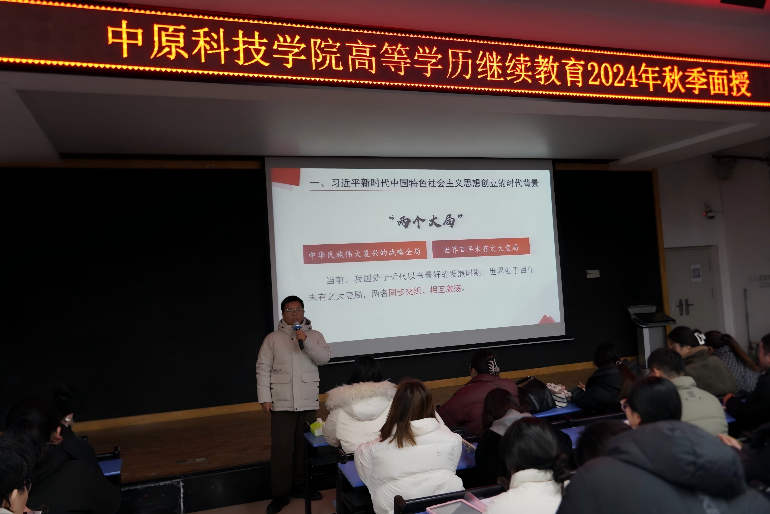 我校顺利完成2024年度高等学历继续教育课程面授工作